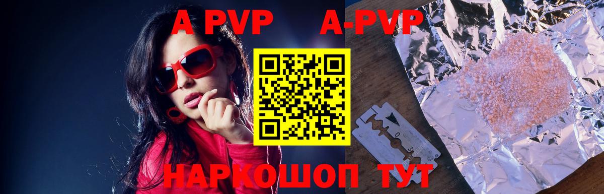 Alpha-PVP мука  Альфа ПВП крисы CK  Егорьевск  Вход с VPN 