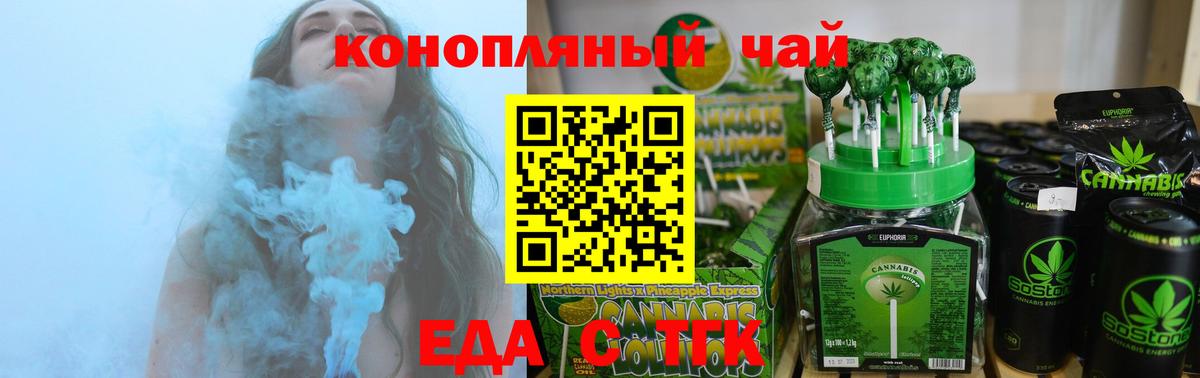 Canna-Cookies марихуана  Вход с VPN  Егорьевск 