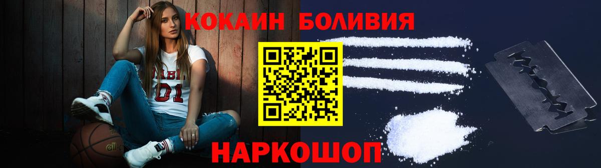 Кокаин 97% Егорьевск