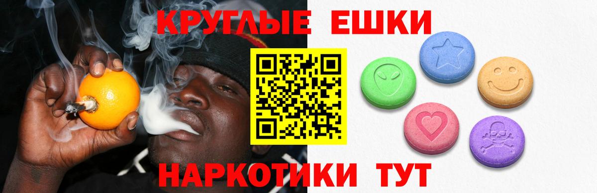 ЭКСТАЗИ MDMA Егорьевск