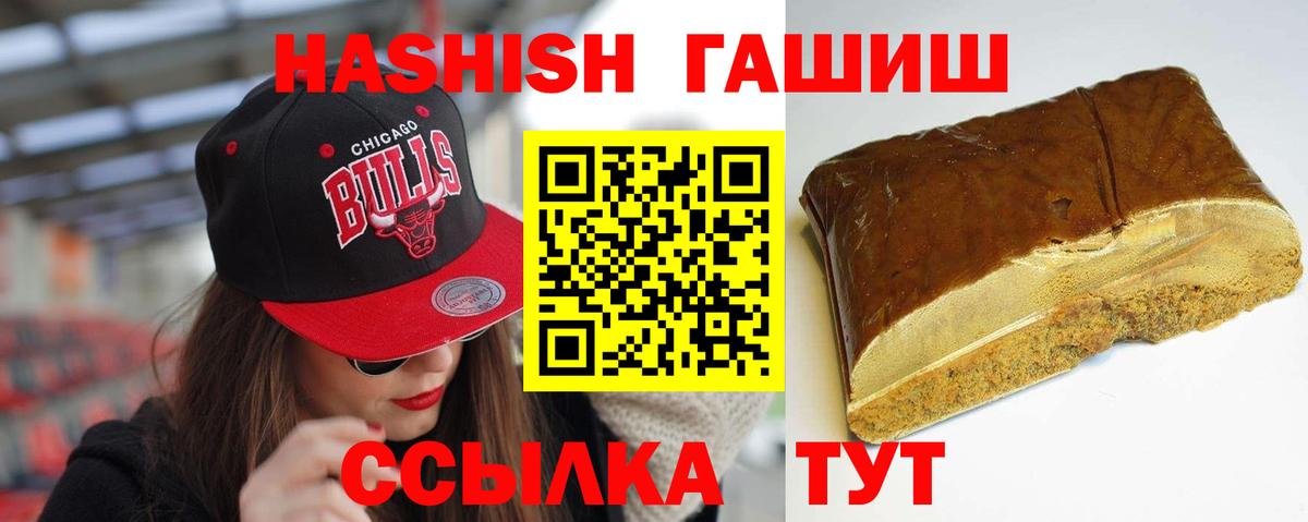 ГАШИШ VHQ Егорьевск