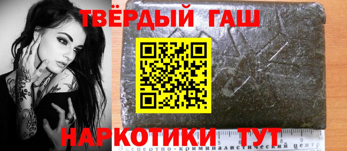 ГАШИШ Ice-O-Lator  Вход с VPN  ГАШИШ Premium  Егорьевск 