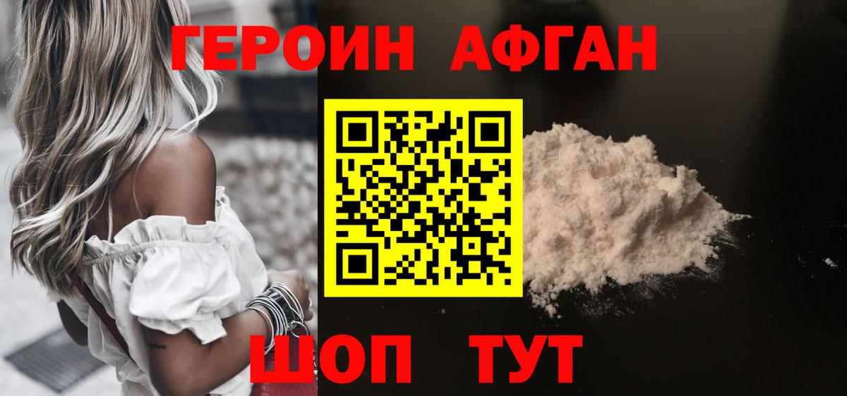 Героин гречка  Вход с VPN  ГЕРОИН  Егорьевск 