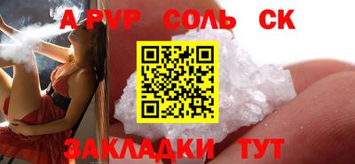 соль ск Краснодар
