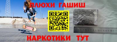 синтетический гашиш Кулебаки