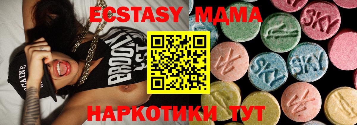 MDMA crystal  Вход с VPN  Егорьевск  МДМА  MDMA Molly 