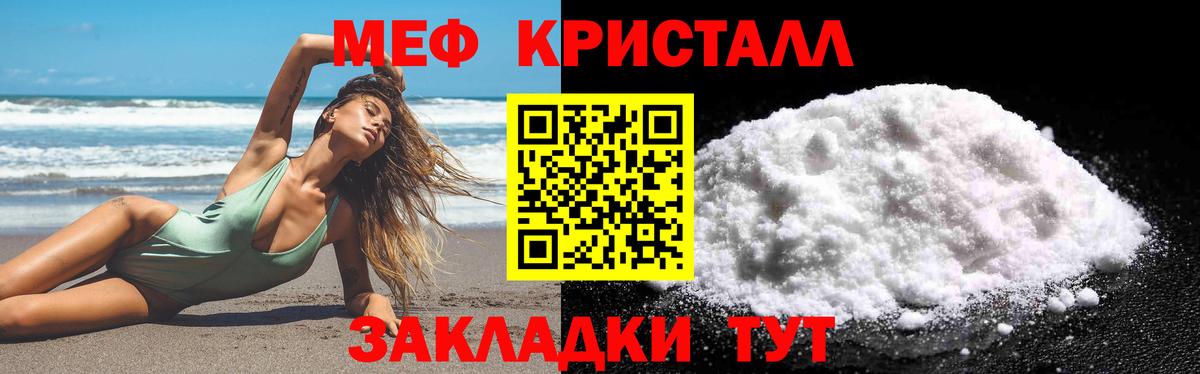 Меф кристаллы  МЯУ-МЯУ mephedrone  Меф  Егорьевск  Вход с VPN 