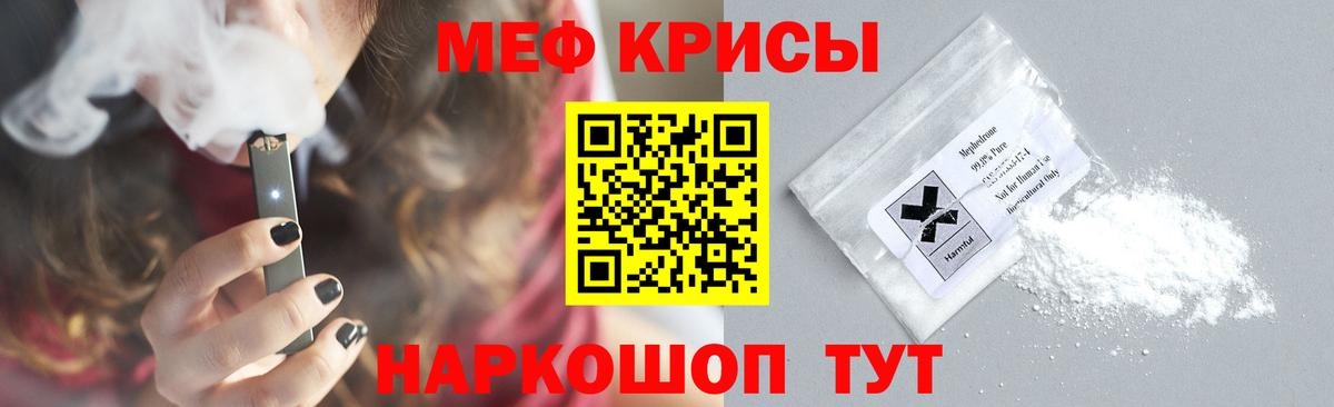 Меф мука Егорьевск