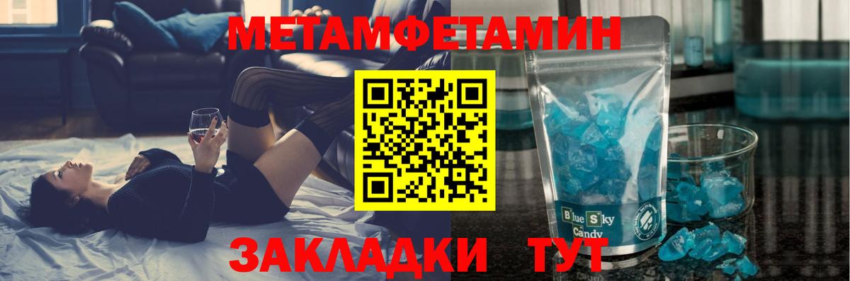 Метамфетамин Декстрометамфетамин 99.9% Егорьевск