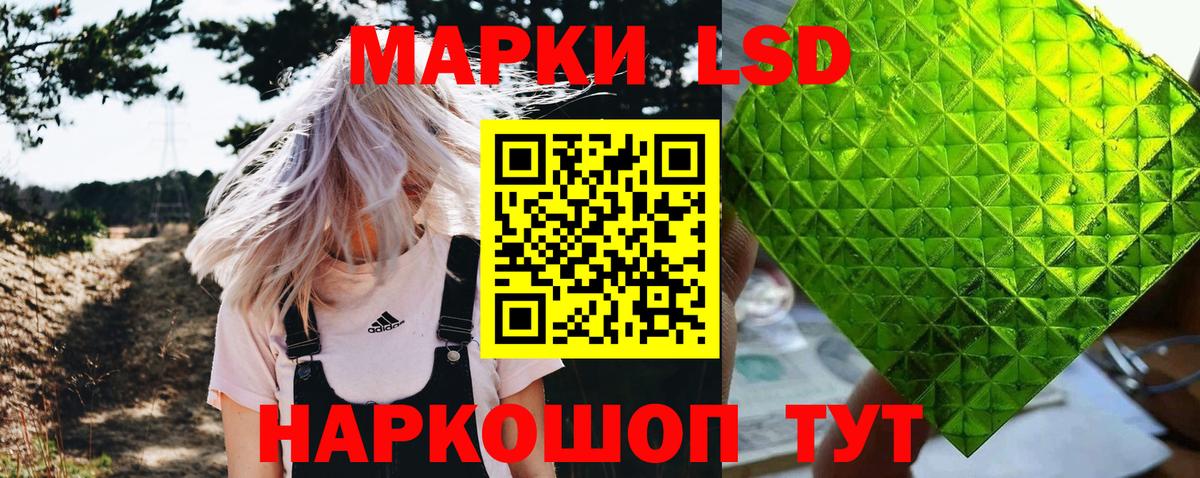 Марки NBOMe 1,8мг Егорьевск