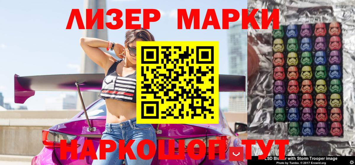 Марки NBOMe  Вход с VPN  Марки NBOMe 1500мкг  Егорьевск  Марки NBOMe 1500мкг 
