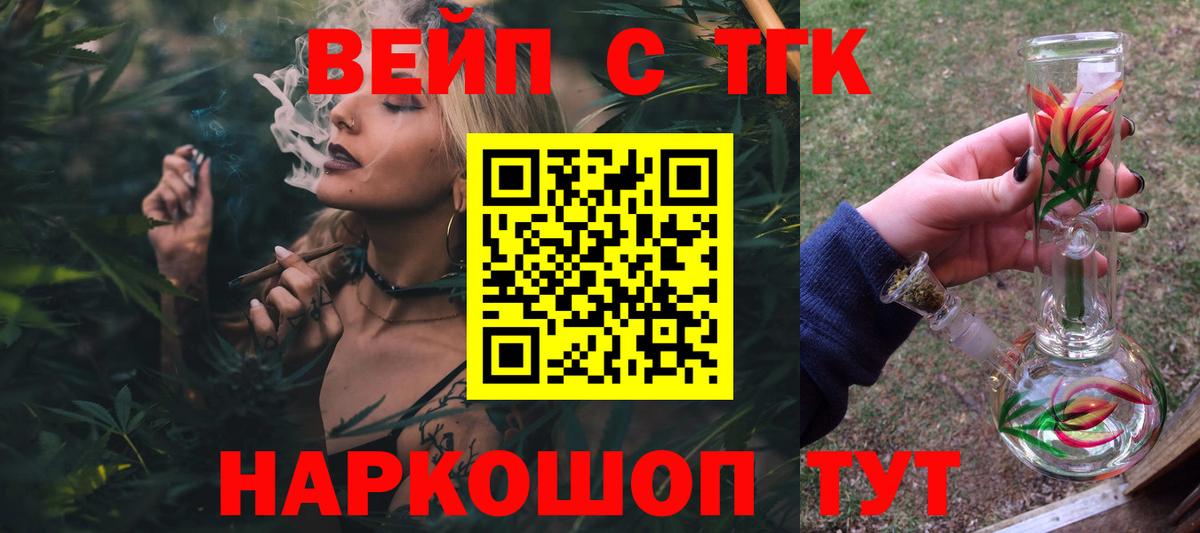 Егорьевск  Дистиллят ТГК Wax  Вход с VPN  как найти закладки  ТГК вейп 